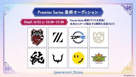 Premier Series最終オーディション