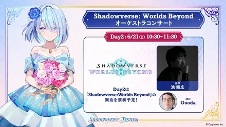 オーケストラコンサート