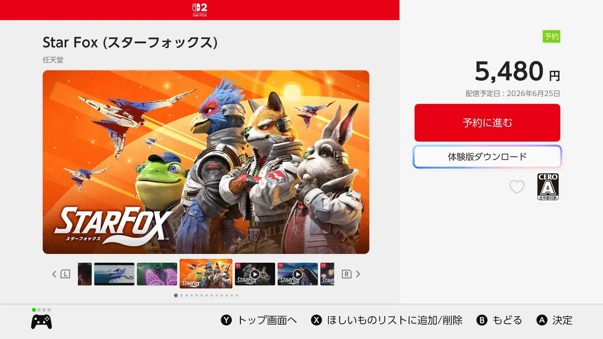 ニンテンドーeショップ