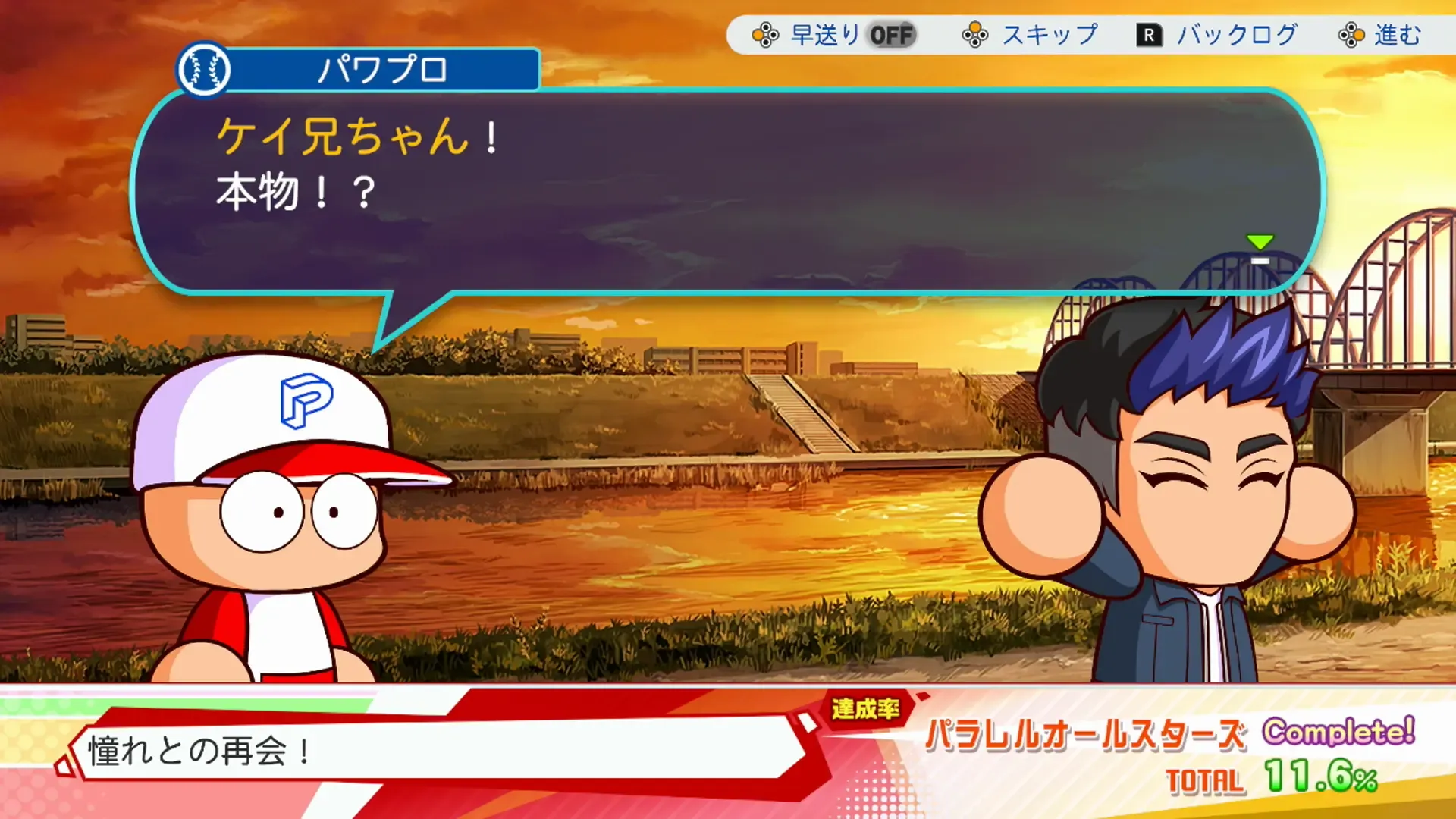 憧れとの再開！ローブ