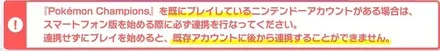 スマホ連携