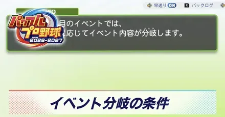分岐の条件