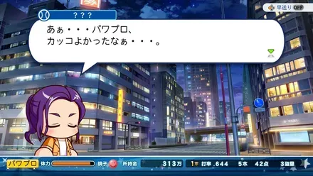 山咲花子_出会い