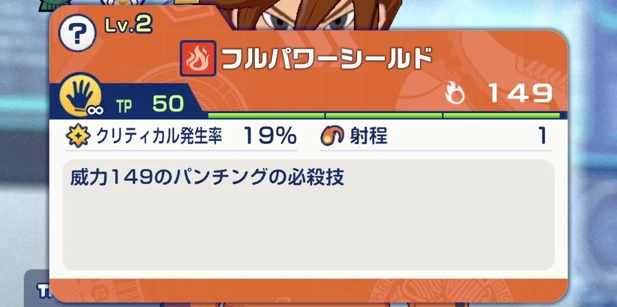 ゴールを守れるキャラの評価も高い