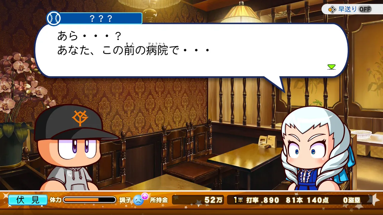 カフェで再会するイベント