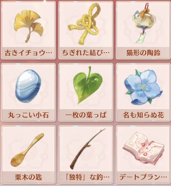 デートエンディング
