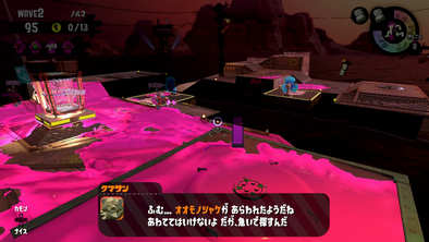 スプラトゥーン2 トキシラズいぶし工房のステージ攻略 ゲームエイト