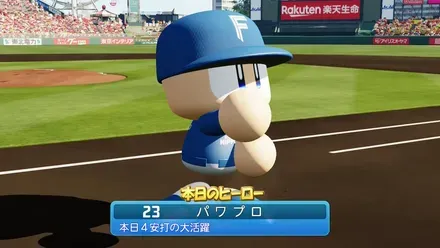 試合活躍