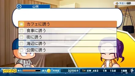 デートカフェ