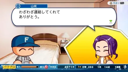 友好度電話