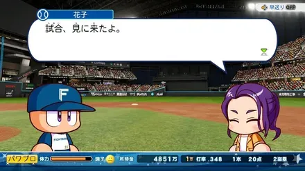 山咲花子観戦