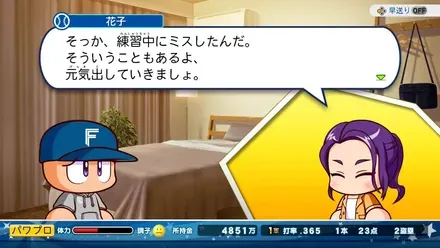 愛の喝
