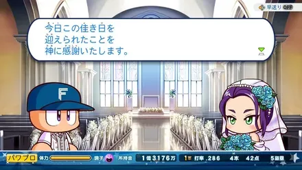 山咲花子_結婚