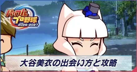 大谷美衣画像