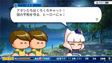 大谷との出会い