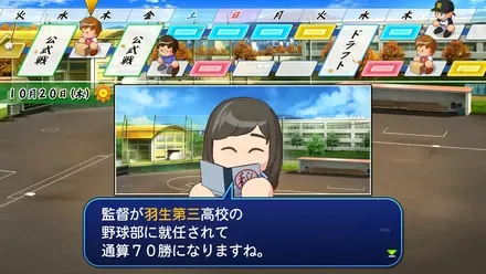 試合で5勝するごとに開かれる