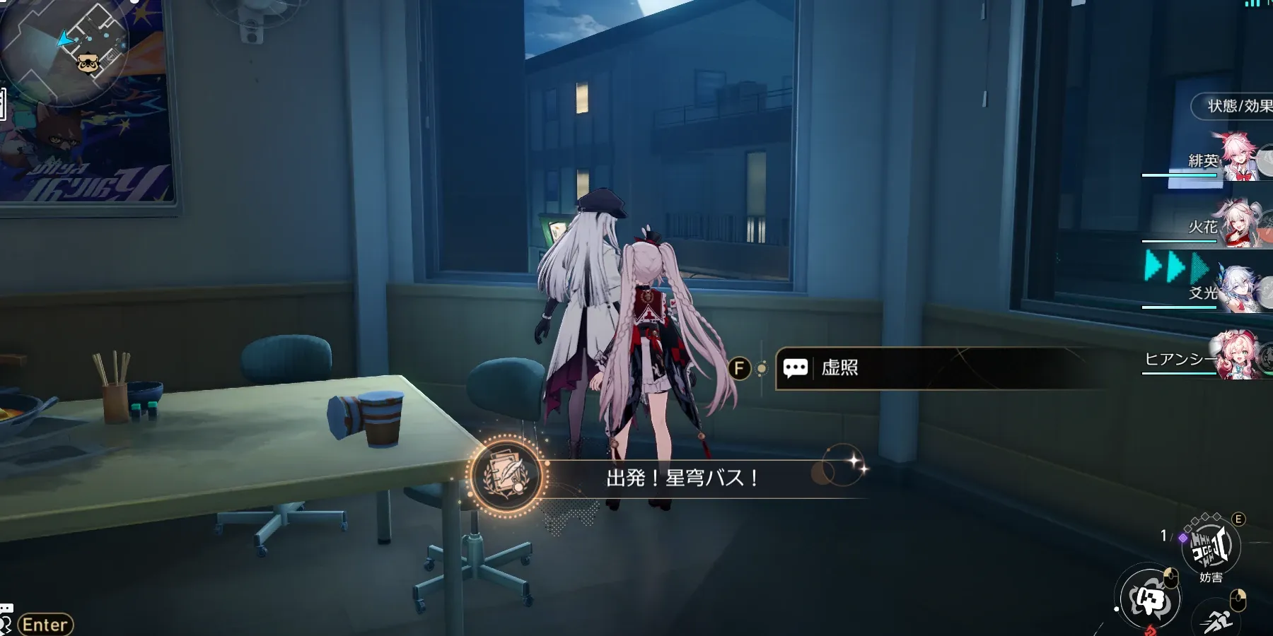星穹バス