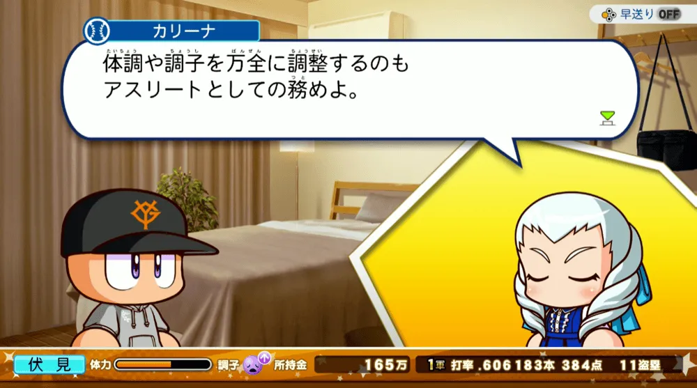 不調時に試合で活躍しないと発生