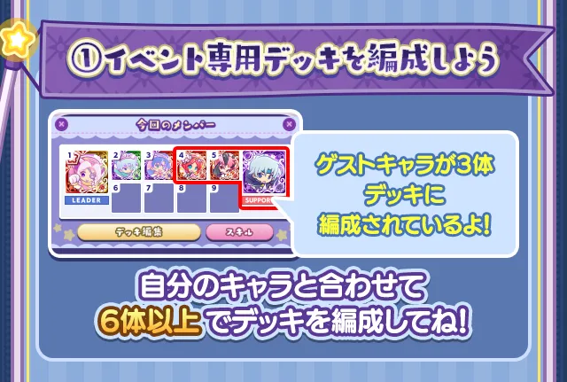 イベント限定