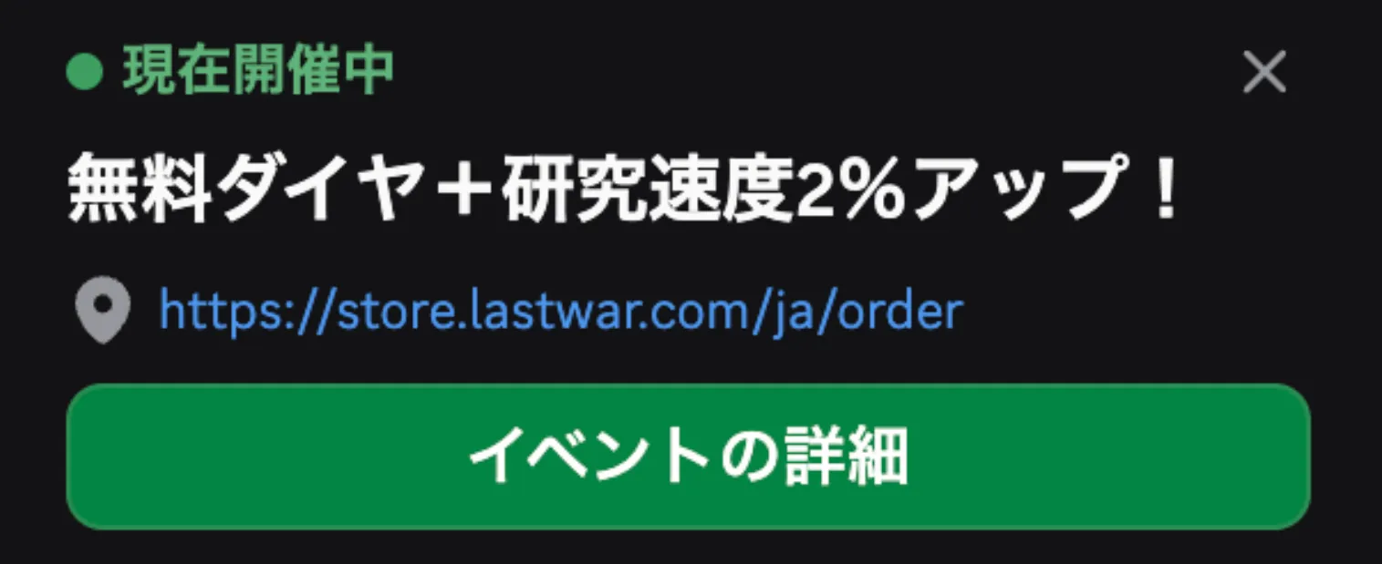 公式Discordの画面左上URLから公式課金サイトに移動可能
