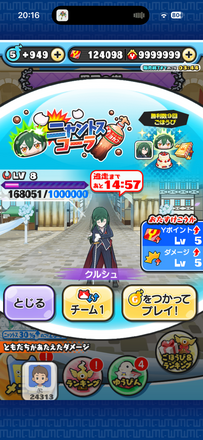 コメント画像