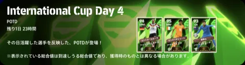 ワールドカップPOTD Day4(06/15)画像