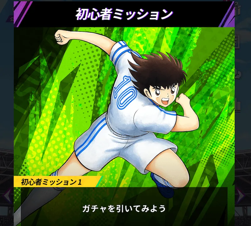 序盤の進め方2