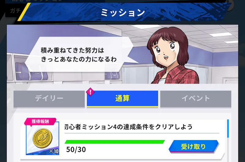 序盤の進め方6