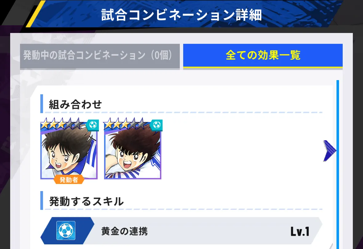 序盤の進め方7
