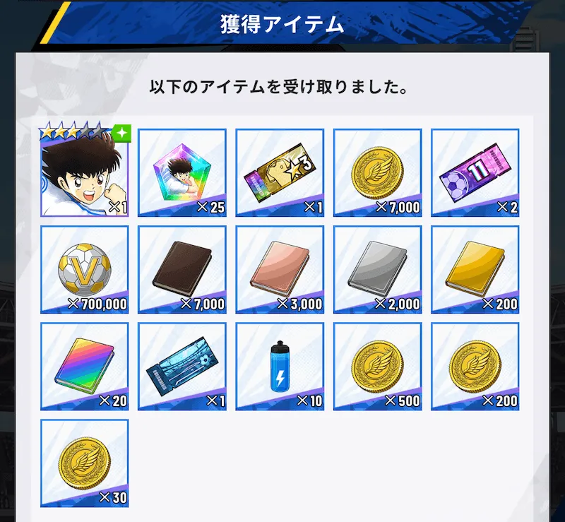 リセマラの手順3
