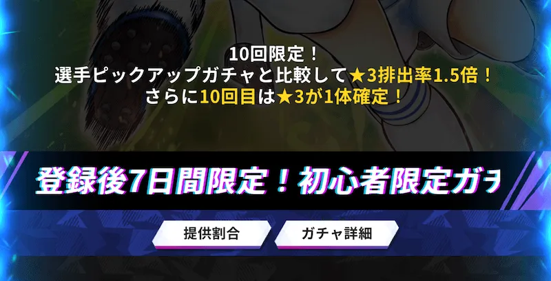 リセマラの手順4