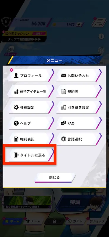 アカウント削除2