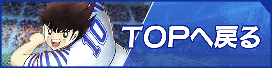 260128_TOPに戻るバナー