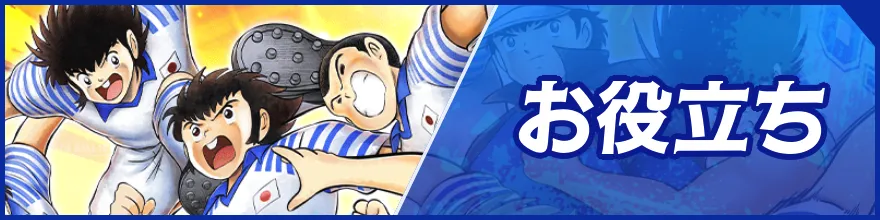 お役立ち_フロント見出しバナー