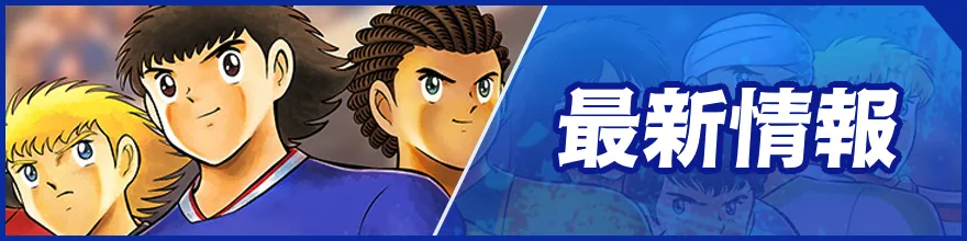 最新情報_フロント見出しバナー