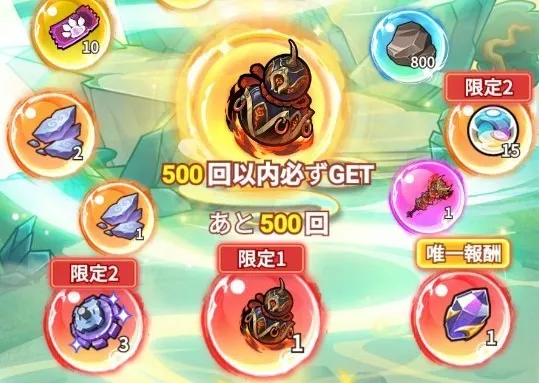 魔魂逆襲システムのイベント画面