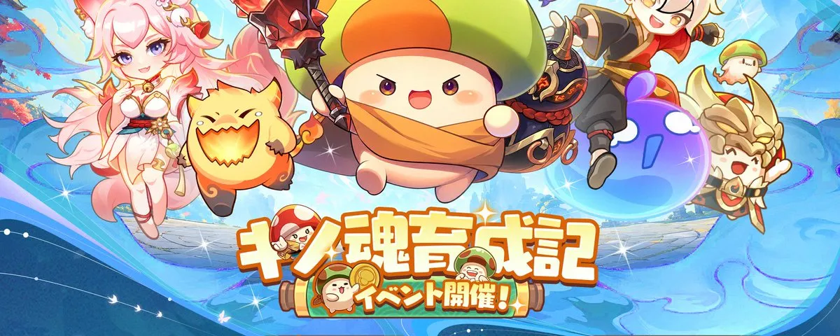 最強キノ魂