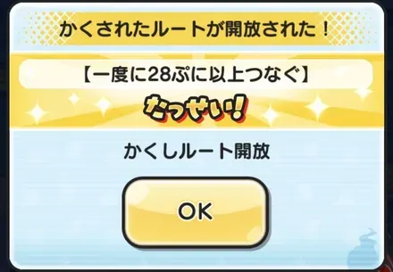 隠し2