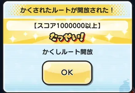 隠し3