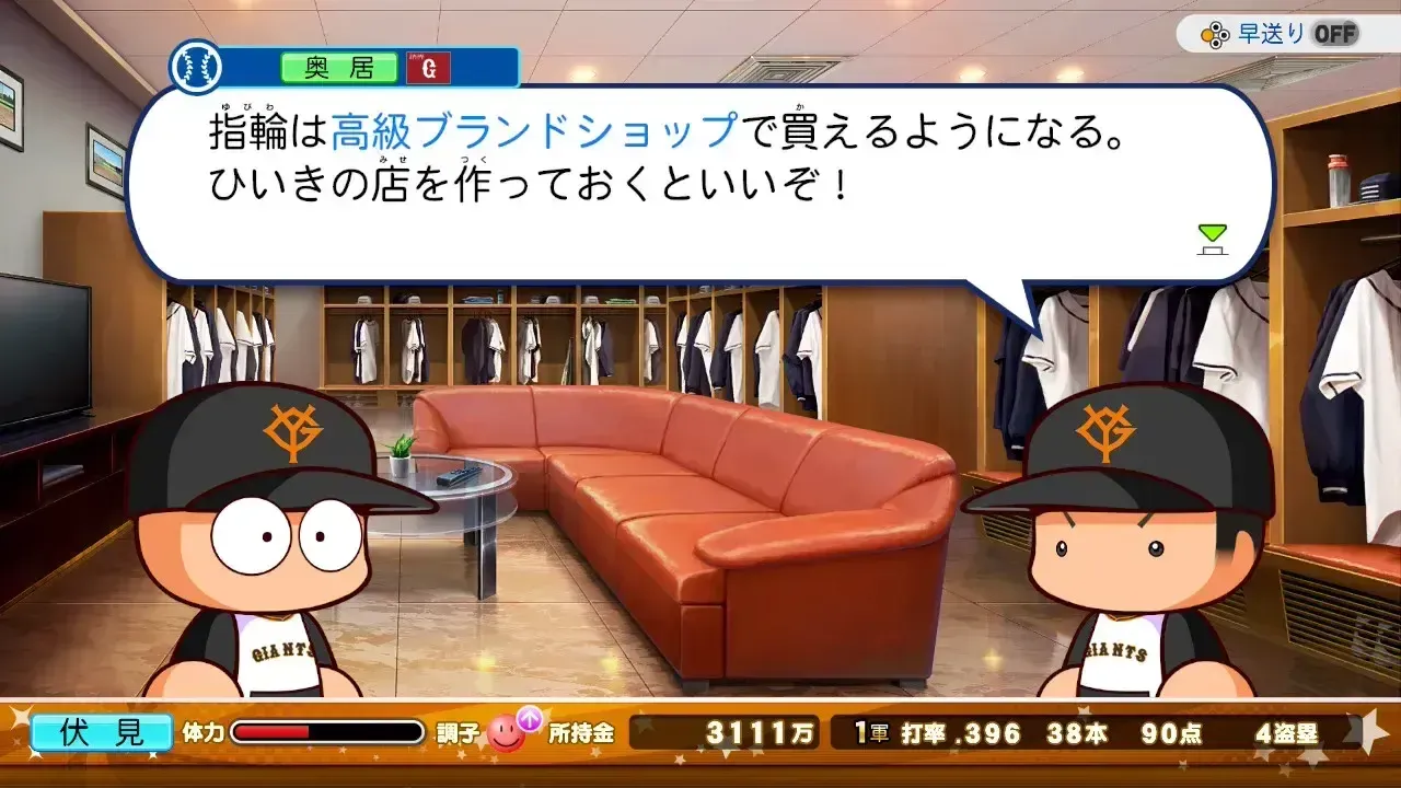 奥井から指輪のことが聞ける