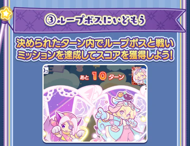 ループボス