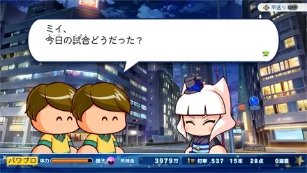 ホーム試合に活躍すると進行
