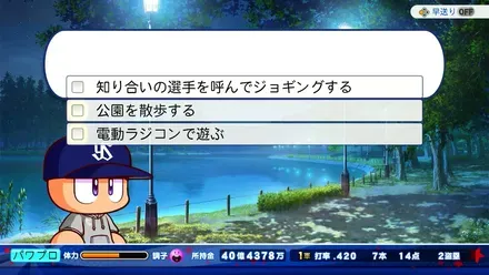 レベルアップ