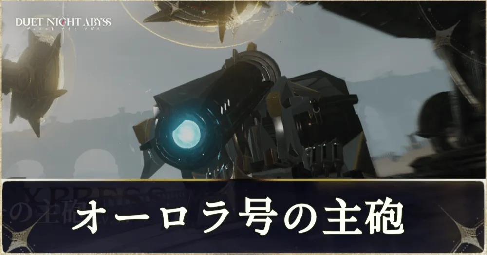 太皓と燭陰の攻略方法と報酬
