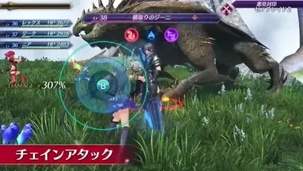 チェインアタックで大ダメージを狙う