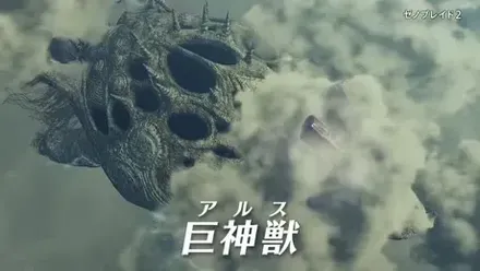 巨神獣の上で人々が暮らす世界