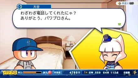 遠征先で電話