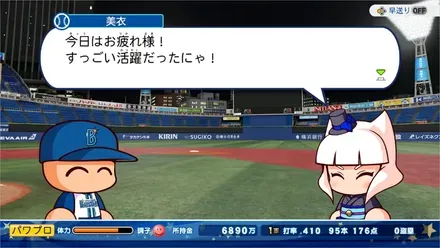 試合で活躍