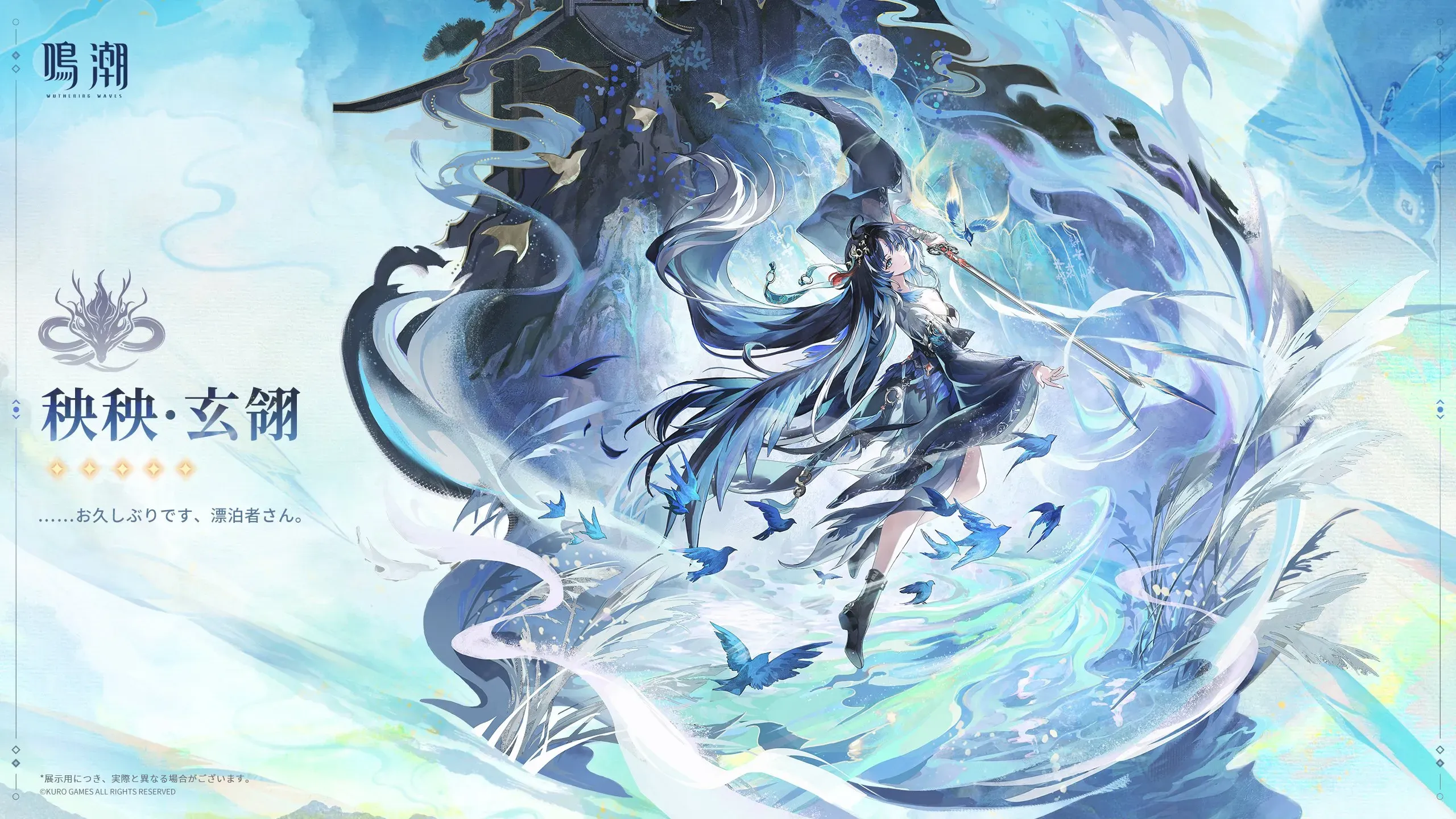 秧秧・玄翎画像