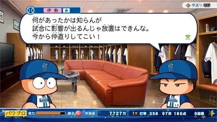 仲直り
